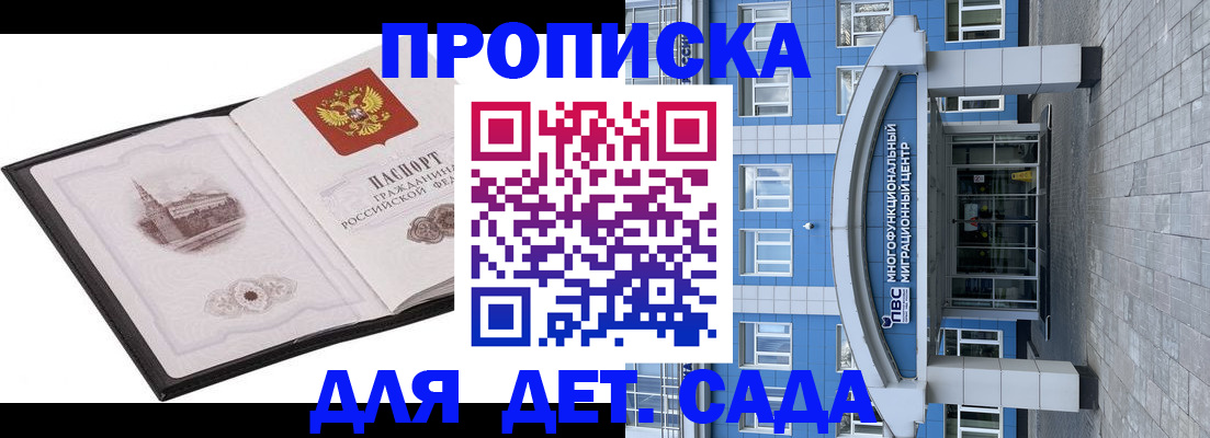 прописка поиск в Подпорожье