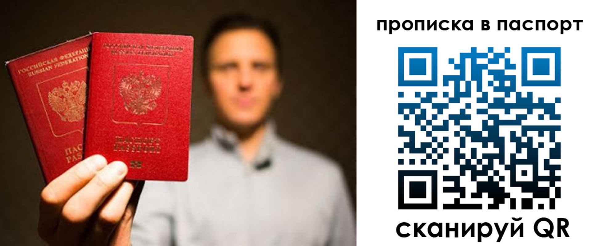 прописка ребенка в Подпорожье