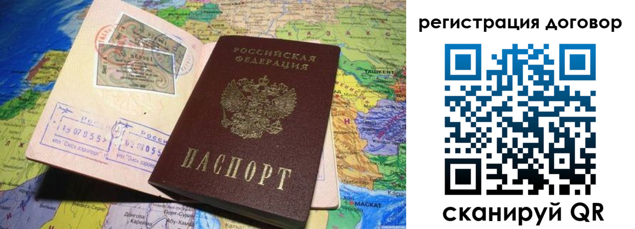временная регистрация поиск в Подпорожье