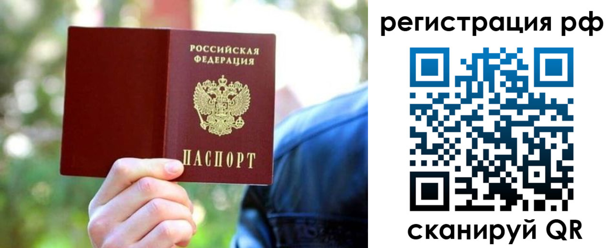 прописка поиск в Подпорожье