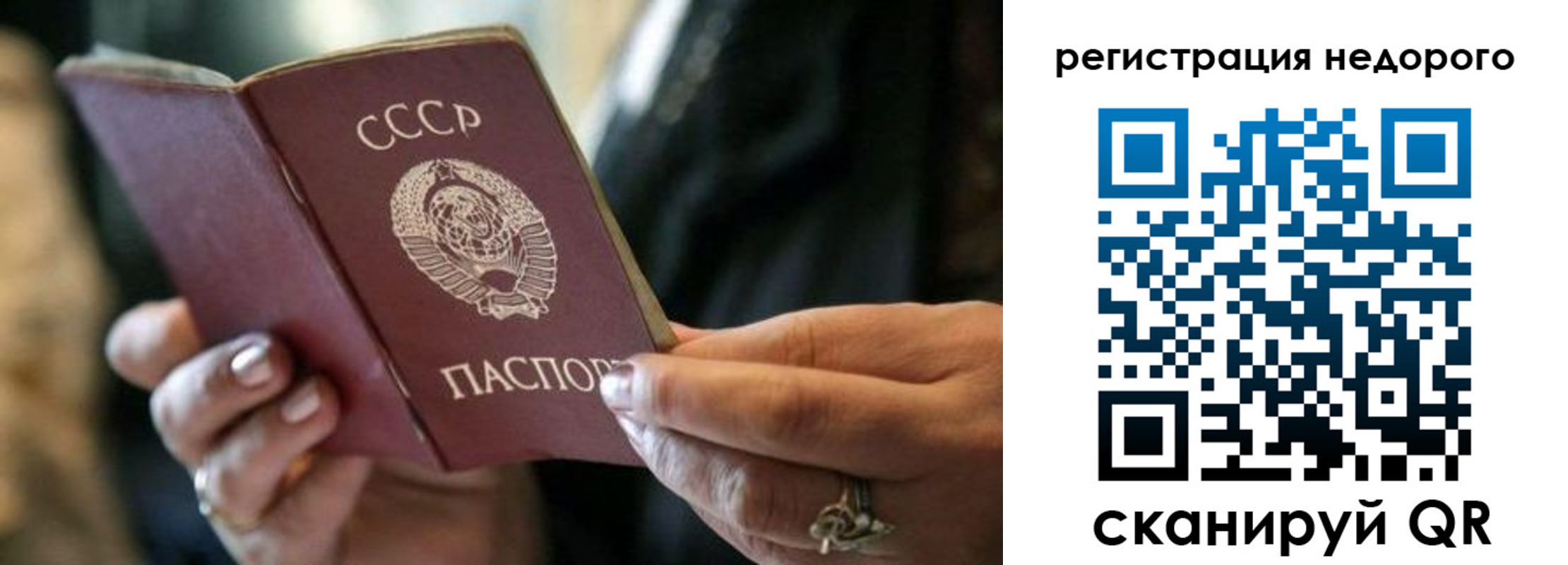 регистрация в Подпорожье