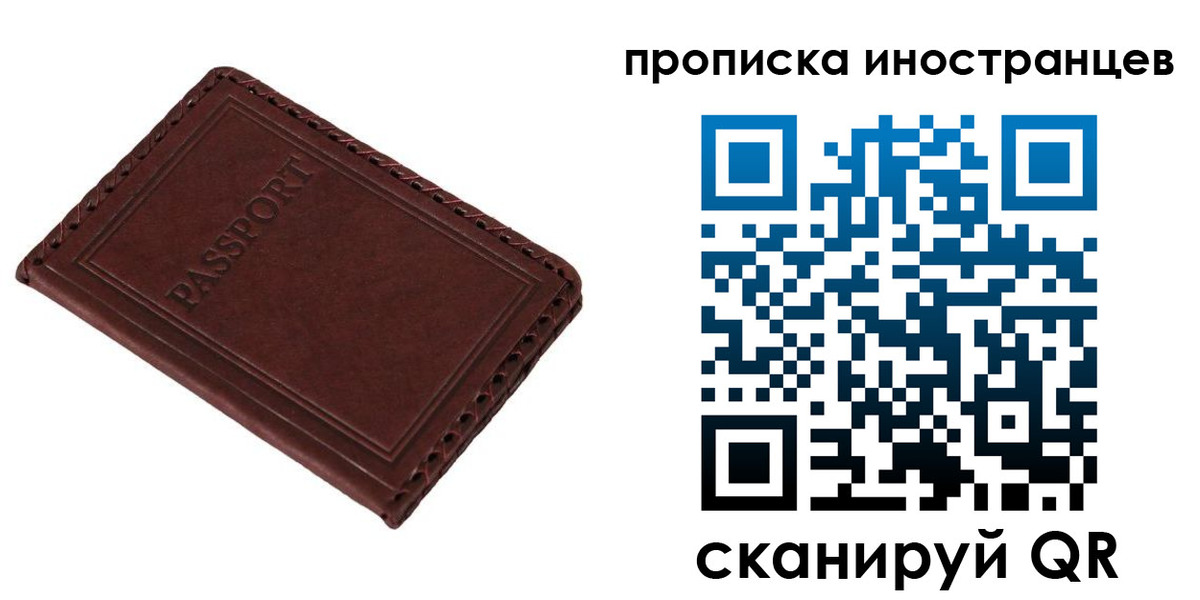 временная регистрация для школы в Подпорожье