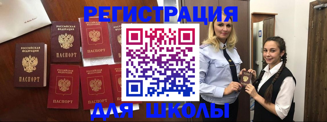 прописка для военкомата в Подпорожье