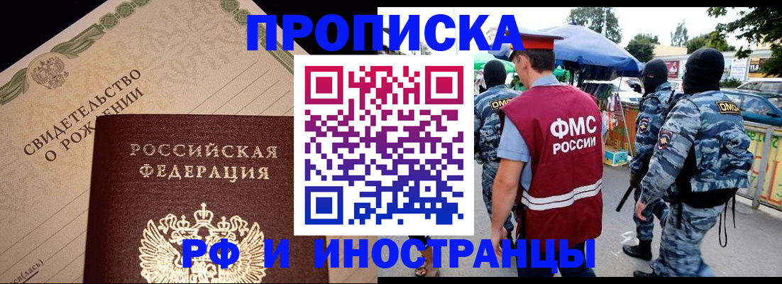 прописка 2025 в Подпорожье