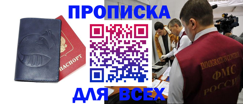 временная регистрация 2025 в Подпорожье